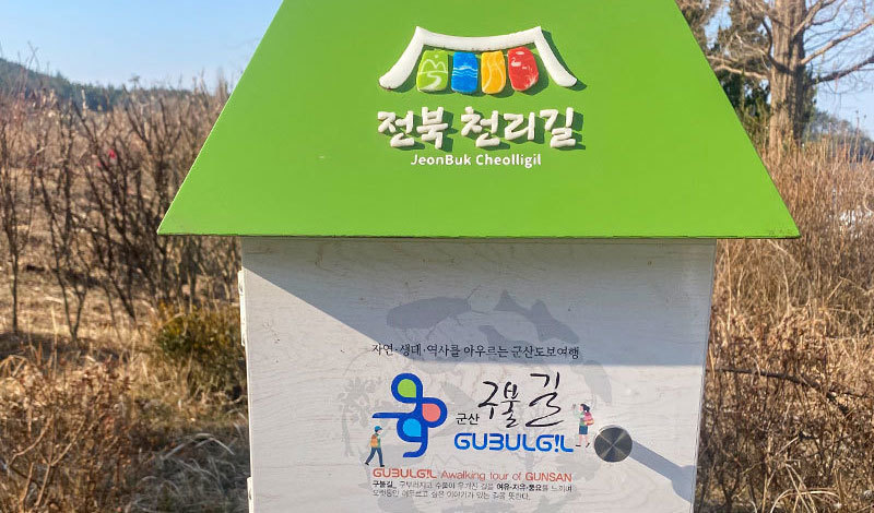 스탬프 북 인증장소 - 청암산 주차장 입구