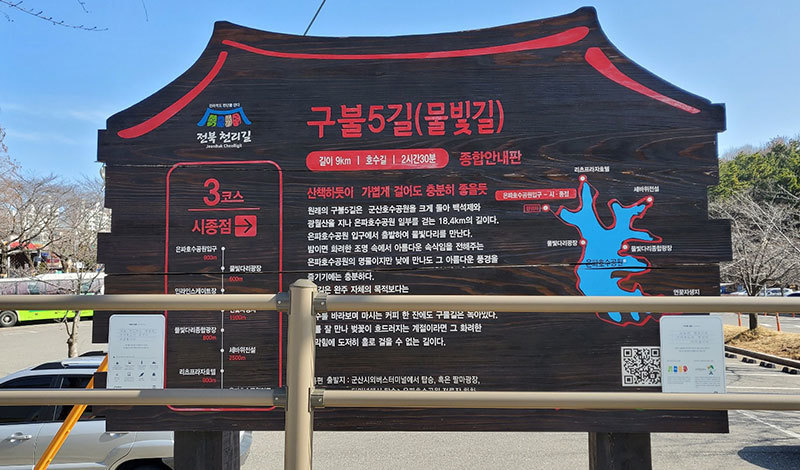 NFC 시점 태그 위치 - 은파호수공원 입구