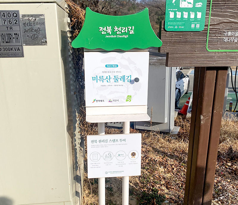 스탬프 북 인증장소 - 국립무형유산원