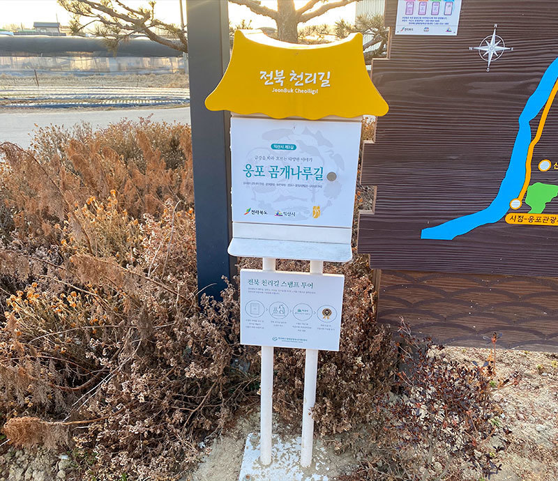 스탬프 북 인증장소 - 국립무형유산원