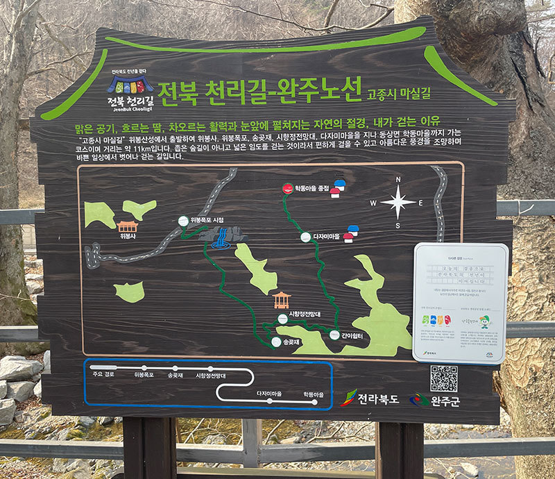 NFC 종점 태그
