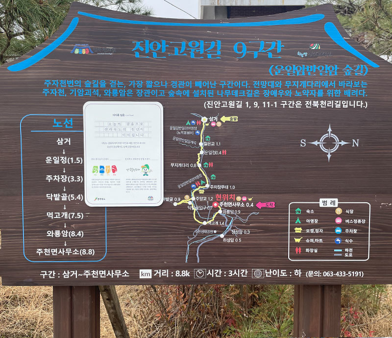 NFC 종점 태그
