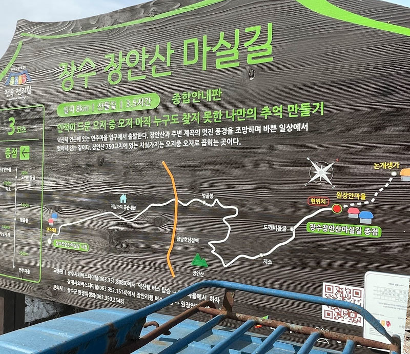 NFC 종점 태그