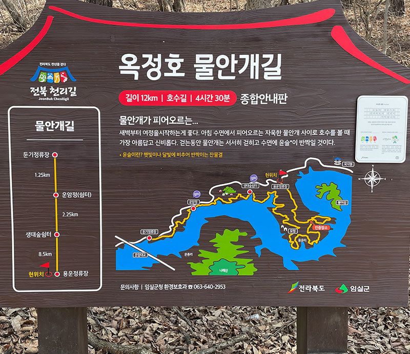 NFC 종점 태그 위치