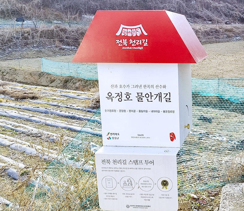 스탬프 북 인증장소