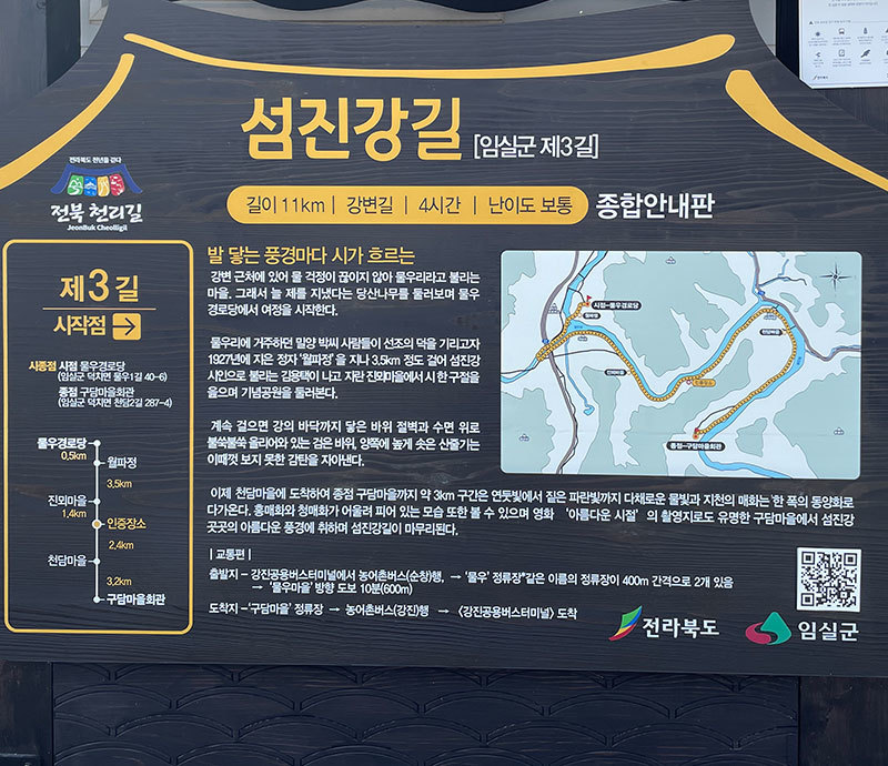 NFC 시점 태그 위치