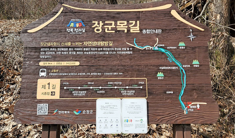 NFC 시 · 종점 태그 위치