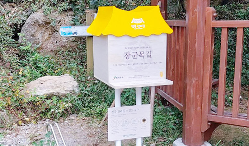 스탬프 북 인증장소