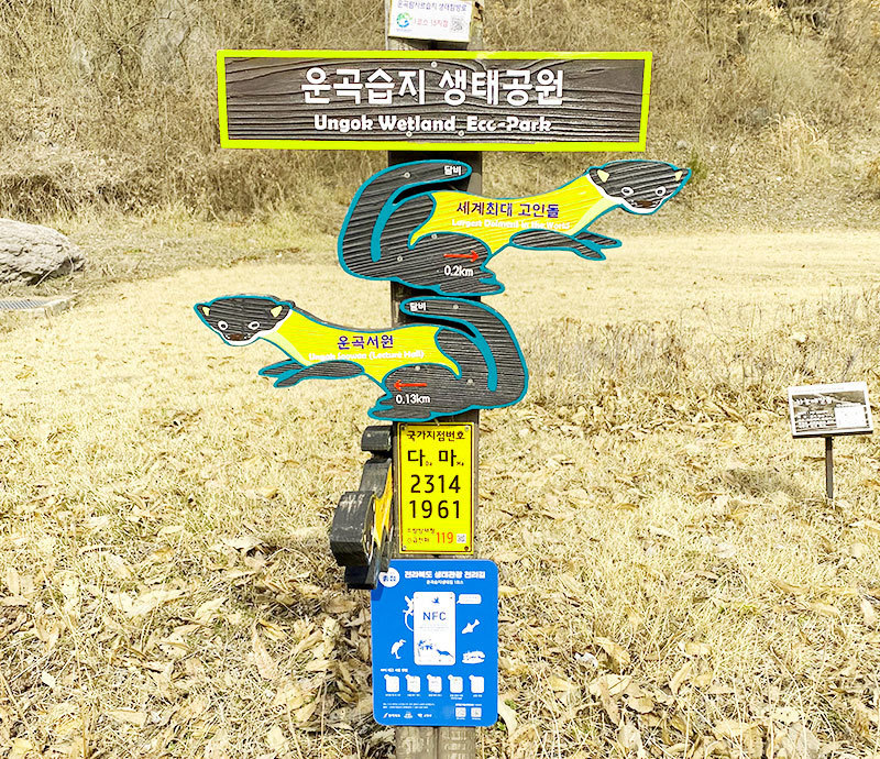 NFC 종점 태그 위치