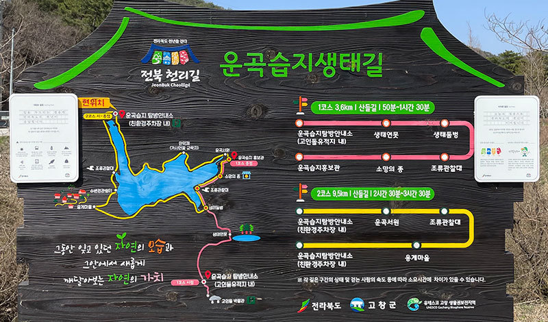 NFC 시 · 종점 태그 위치