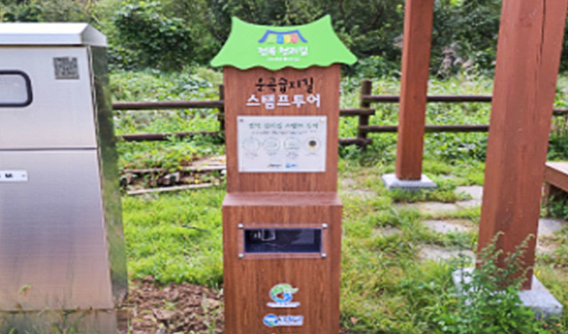 스탬프 북 인증장소