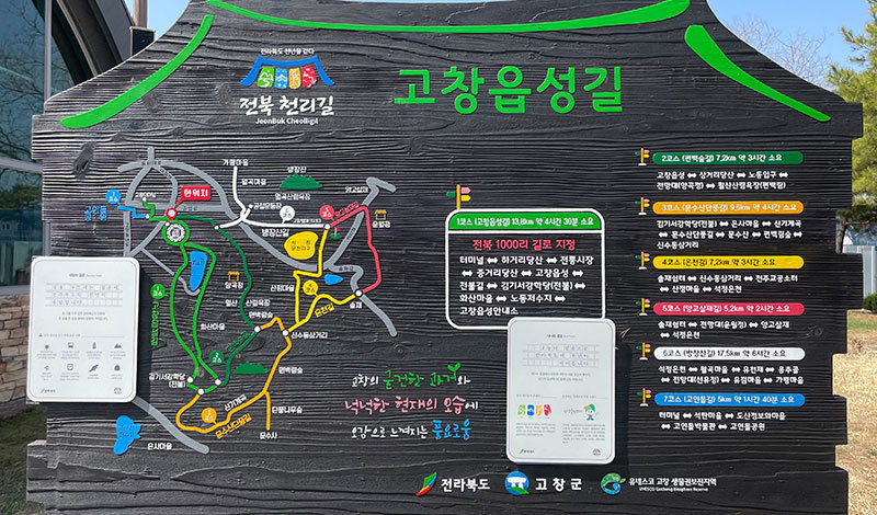 NFC 시 · 종점 태그 위치