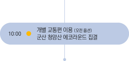13시 30분 일정
