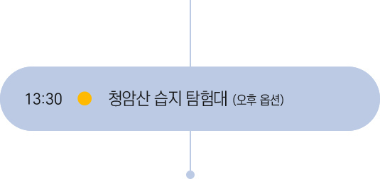 13시 30분 일정