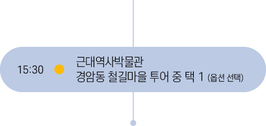 22시 일정