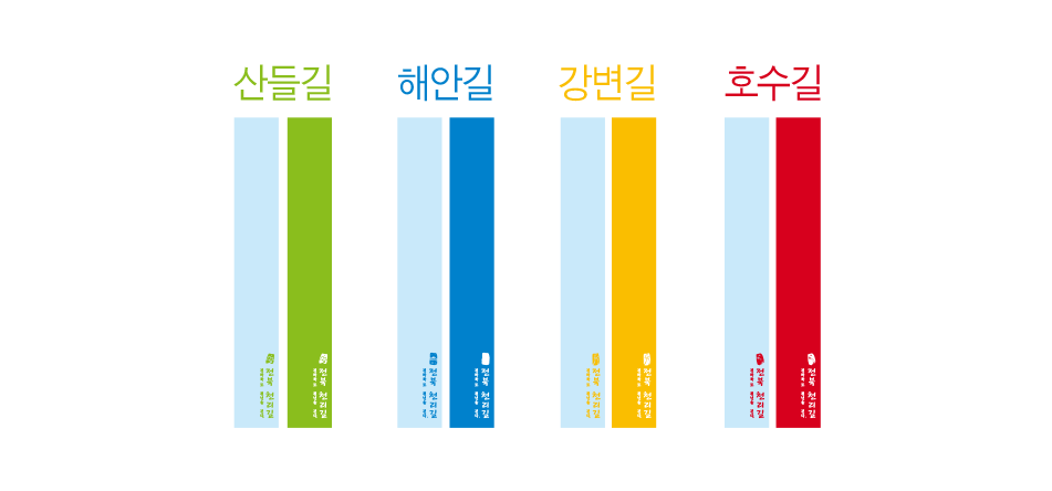 전북 천리길 리본