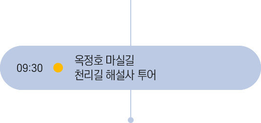 09시 30분 일정