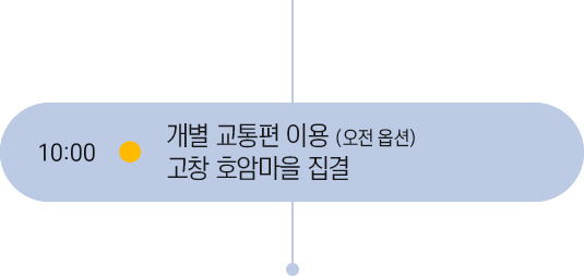 10시 00분 일정