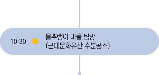 17시 30분 일정