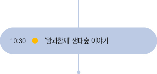 10시 30분 일정