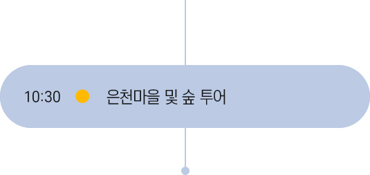 10시 30분 일정