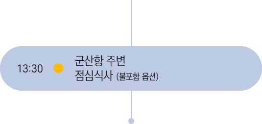 12시 30분 일정