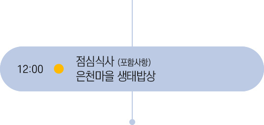 12시 30분 일정
