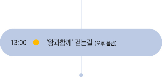 13시 일정