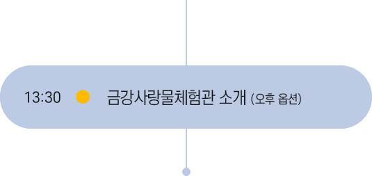 13시 30분 일정