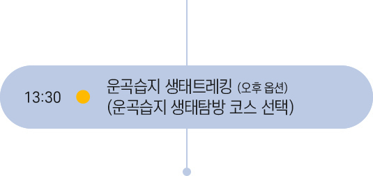 13시 30분 일정