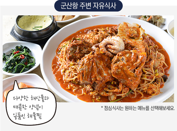 자유식사
