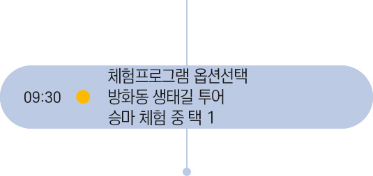 9시 30분 일정
