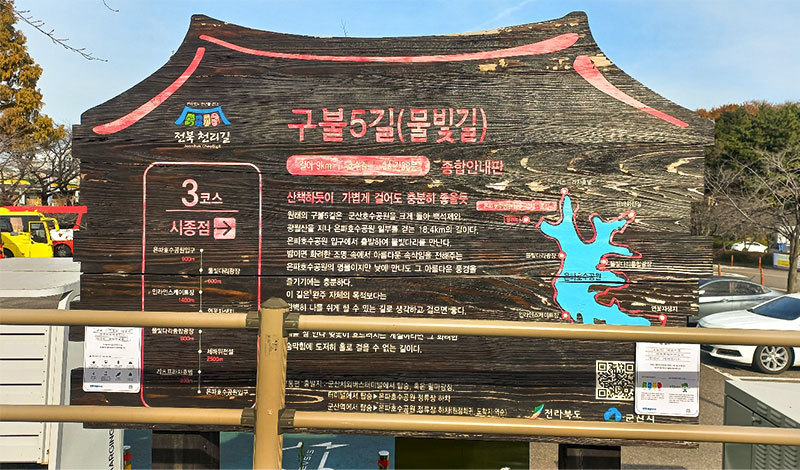 은파호수공원 입구