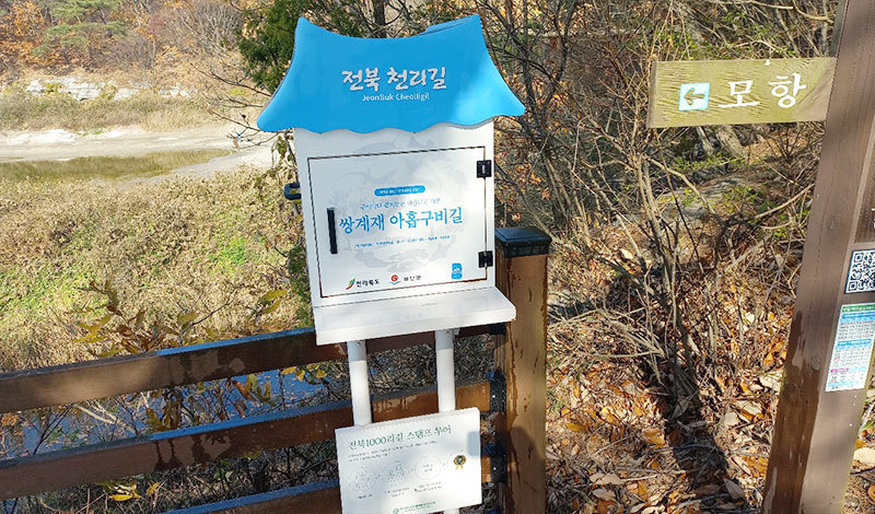 마동방조제