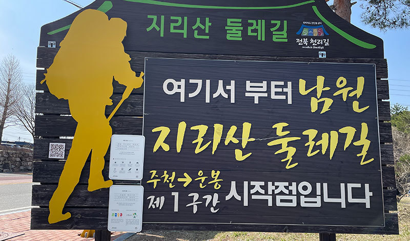 주천면둘레길 주차장
