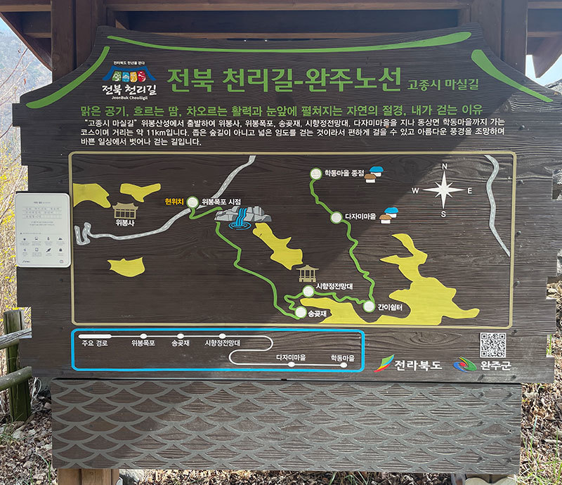 위봉폭포