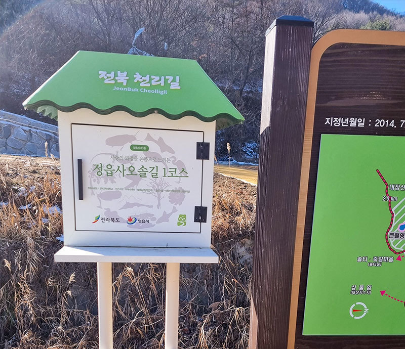 월영마을