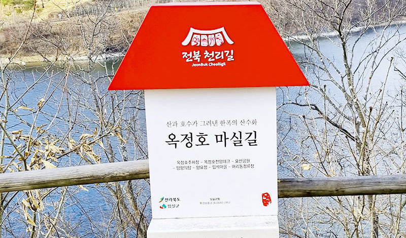 양요정 입구