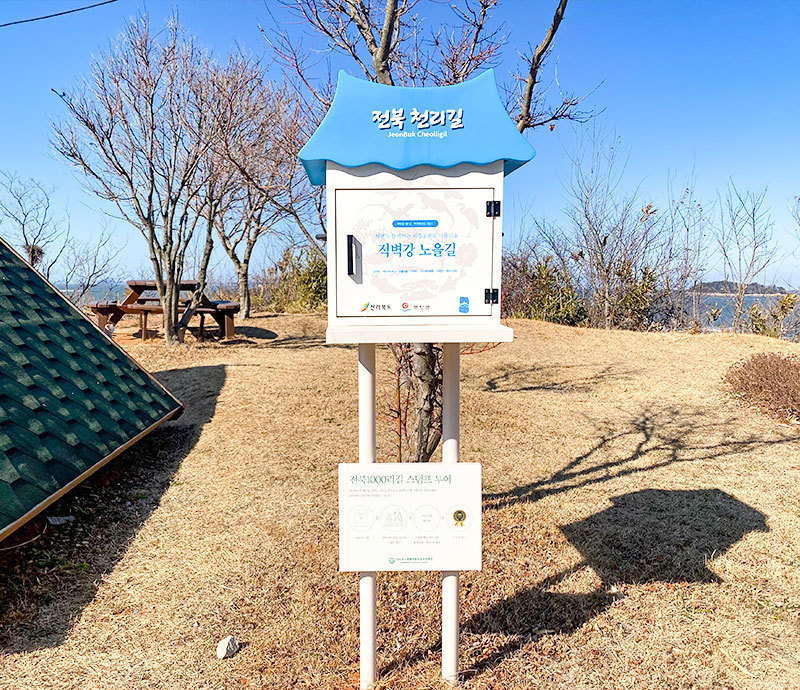 반월 안내소