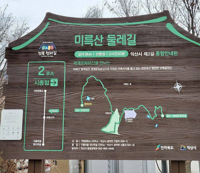 기양정류소