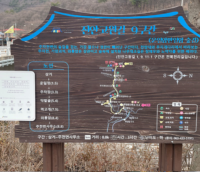 노적봉쉼터