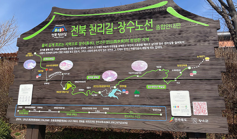 뜬봉샘생태공원