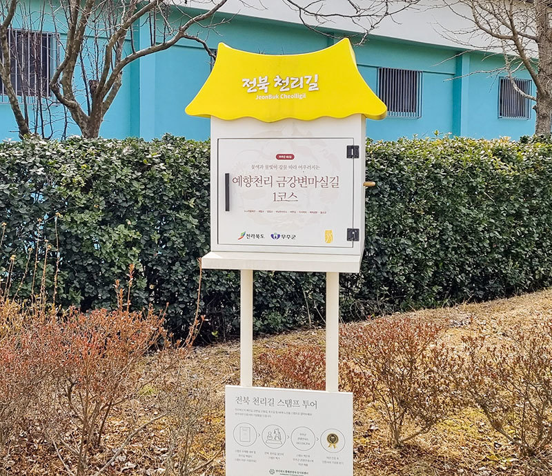 부남면 행정복지센터