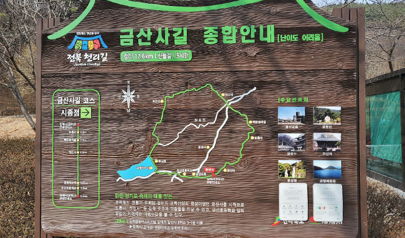 김제시(모악산)관광안내소