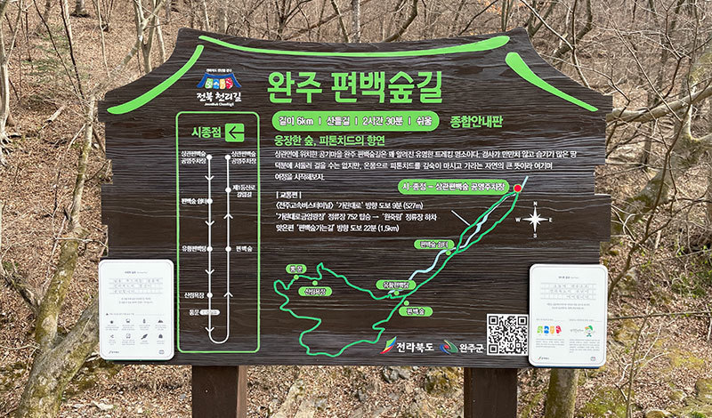 상관편백숲 공영주차장