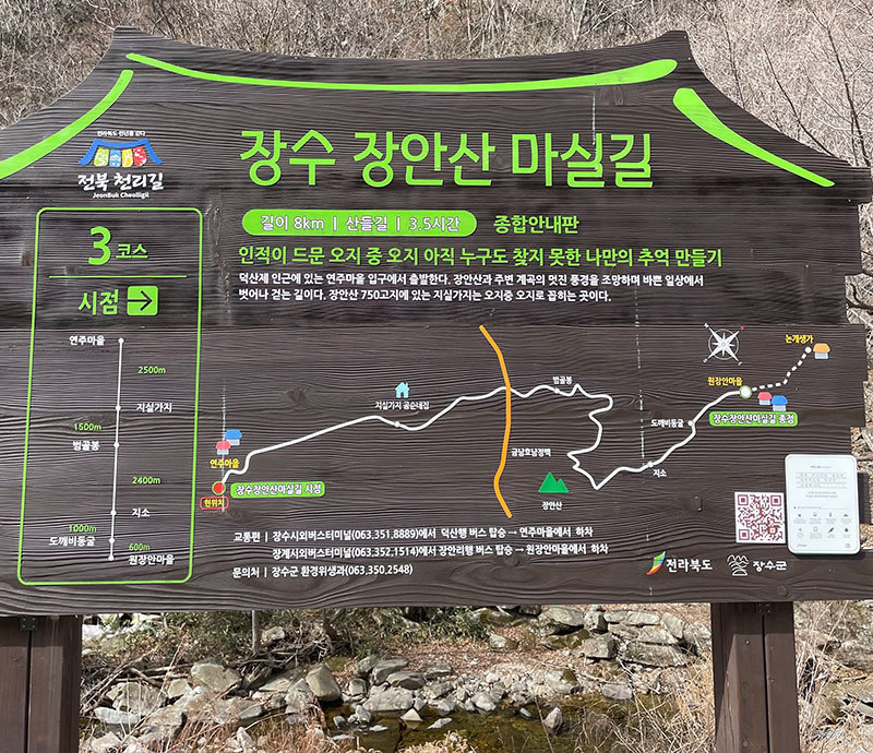 연주마을 입구