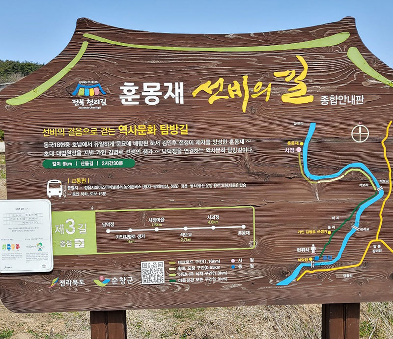 훈몽재