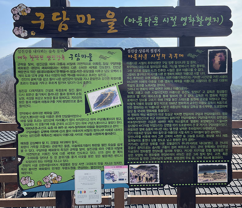 구담마을회관