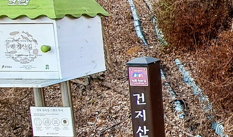 연화마을 입구
