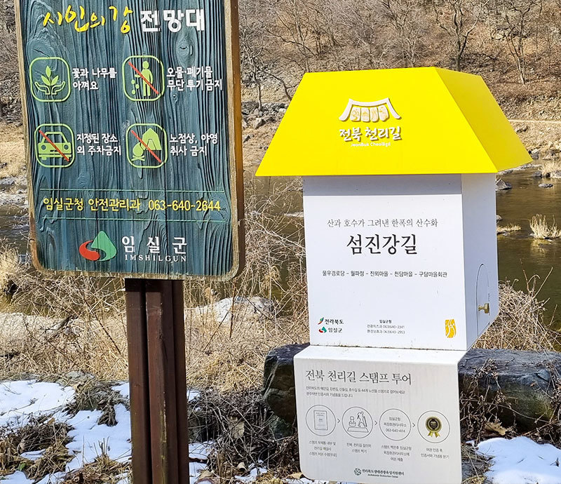 강변사리 포토존(정자)